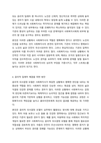 4주 8차시에서 사회복지 윤리에 대해 학습했습니다. 이 부분을 참고하여 사회복지실천현장에서 예상되는 윤리적 딜레마의 사례를 설정하여 사례와 어떤 딜레마인지 서술하시고, 이 부분에서의 윤리적 딜레마와 해결할 수 있는 방안에 대해 제시하시오.-5