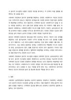 4주 8차시에서 사회복지 윤리에 대해 학습했습니다. 이 부분을 참고하여 사회복지실천현장에서 예상되는 윤리적 딜레마의 사례를 설정하여 사례와 어떤 딜레마인지 서술하시고, 이 부분에서의 윤리적 딜레마와 해결할 수 있는 방안에 대해 제시하시오.-6