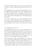 우리나라의 대표적인 공공부조인 국민기초생활보장법은 1999년 제정 이후 몇 차례 개정이 있었습니다. 국민기초생활보장법의 제정 이후 개정 과정을 설명하고, 그 과정을 권리성(사회복지수급권) 측면에서 평가해 보시기 바랍니다.-4
