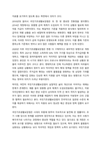 우리나라의 대표적인 공공부조인 국민기초생활보장법은 1999년 제정 이후 몇 차례 개정이 있었습니다. 국민기초생활보장법의 제정 이후 개정 과정을 설명하고, 그 과정을 권리성(사회복지수급권) 측면에서 평가해 보시기 바랍니다.-5