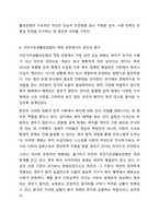 우리나라의 대표적인 공공부조인 국민기초생활보장법은 1999년 제정 이후 몇 차례 개정이 있었습니다. 국민기초생활보장법의 제정 이후 개정 과정을 설명하고, 그 과정을 권리성(사회복지수급권) 측면에서 평가해 보시기 바랍니다.-6