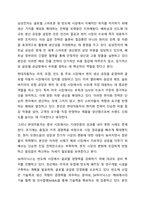 우리니라 대기업들은 세계각국에 진출하여 글러벌경영을 가속하고 있다 국내 대기업의 국제화의 영향이 국내 고용창출에 미치는 영향에 대한 의견을 토론하시오.-3