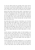 우리니라 대기업들은 세계각국에 진출하여 글러벌경영을 가속하고 있다 국내 대기업의 국제화의 영향이 국내 고용창출에 미치는 영향에 대한 의견을 토론하시오.-6