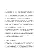 자신의 주변에서 찾아볼 수 있는 다양한 학습활동 중 한 가지의 사례를 들고, 여기에서 요구되는 평생교육사의 역할 중 자신만의 비판적 사고관점에서 향후 개선되어야 할 사항에는 무엇이 있는지 토론(논의)하시오.-2