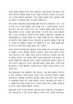 자신의 주변에서 찾아볼 수 있는 다양한 학습활동 중 한 가지의 사례를 들고, 여기에서 요구되는 평생교육사의 역할 중 자신만의 비판적 사고관점에서 향후 개선되어야 할 사항에는 무엇이 있는지 토론(논의)하시오.-3