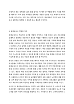 자신의 주변에서 찾아볼 수 있는 다양한 학습활동 중 한 가지의 사례를 들고, 여기에서 요구되는 평생교육사의 역할 중 자신만의 비판적 사고관점에서 향후 개선되어야 할 사항에는 무엇이 있는지 토론(논의)하시오.-4