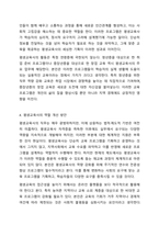 자신의 주변에서 찾아볼 수 있는 다양한 학습활동 중 한 가지의 사례를 들고, 여기에서 요구되는 평생교육사의 역할 중 자신만의 비판적 사고관점에서 향후 개선되어야 할 사항에는 무엇이 있는지 토론(논의)하시오.-5