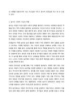 놀이의 중요성에 대해서 자신의 생각을 이야기 해보세요.-4