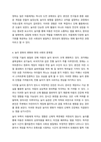 놀이의 중요성에 대해서 자신의 생각을 이야기 해보세요.-5