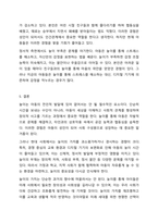 놀이의 중요성에 대해서 자신의 생각을 이야기 해보세요.-6