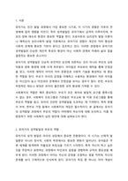 유아기의 성격발달에 따른 부모역할과 사회복지 실천방안에 대하여 토론하시오.-2