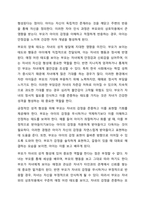 유아기의 성격발달에 따른 부모역할과 사회복지 실천방안에 대하여 토론하시오.-3