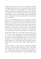 유아기의 성격발달에 따른 부모역할과 사회복지 실천방안에 대하여 토론하시오.-5