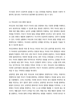 유아기의 성격발달에 따른 부모역할과 사회복지 실천방안에 대하여 토론하시오.-6