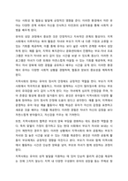 유아기의 성격발달에 따른 부모역할과 사회복지 실천방안에 대하여 토론하시오.-8
