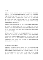현재 수행되었거나 수행되고 있는 마을만들기 사업에 대해 예를 들어 토론해주세요.(사례 중심)-2