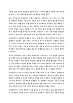 현재 수행되었거나 수행되고 있는 마을만들기 사업에 대해 예를 들어 토론해주세요.(사례 중심)-3