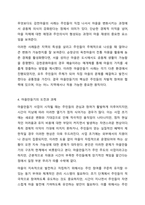 현재 수행되었거나 수행되고 있는 마을만들기 사업에 대해 예를 들어 토론해주세요.(사례 중심)-5