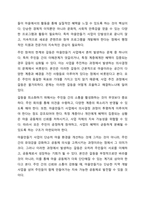 현재 수행되었거나 수행되고 있는 마을만들기 사업에 대해 예를 들어 토론해주세요.(사례 중심)-6