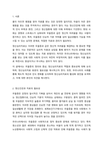 몸이 아프면 병원을 찾듯이 마음이 아파도 병원을 찾아야 합니다. 마음의 우울로 인한 정신심리치료 방문에 대한 본인의 의견을 제시하고, 그에 대한 논리적인 이유를 상세히 서술하시오.-2