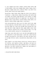 몸이 아프면 병원을 찾듯이 마음이 아파도 병원을 찾아야 합니다. 마음의 우울로 인한 정신심리치료 방문에 대한 본인의 의견을 제시하고, 그에 대한 논리적인 이유를 상세히 서술하시오.-3