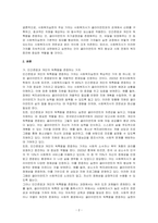 사회복지실천에 있어서 주요가치는 인간존엄과 개인의 독특함을 존중하는 것, 클라이언트의 자기결정권을 존중해주는 것, 비밀을 보장해주는 것 등의 가치가 있습니다 이들 사회복지실천 가치 중 가장 중유하다고 생각하는 가치는 무엇이며 그 이유를 사례를 들어 논하세요-2