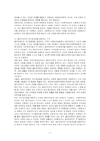 사회복지실천에 있어서 주요가치는 인간존엄과 개인의 독특함을 존중하는 것, 클라이언트의 자기결정권을 존중해주는 것, 비밀을 보장해주는 것 등의 가치가 있습니다 이들 사회복지실천 가치 중 가장 중유하다고 생각하는 가치는 무엇이며 그 이유를 사례를 들어 논하세요-3