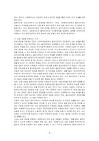 사회복지실천에 있어서 주요가치는 인간존엄과 개인의 독특함을 존중하는 것, 클라이언트의 자기결정권을 존중해주는 것, 비밀을 보장해주는 것 등의 가치가 있습니다 이들 사회복지실천 가치 중 가장 중유하다고 생각하는 가치는 무엇이며 그 이유를 사례를 들어 논하세요-4