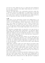 사회복지실천에 있어서 주요가치는 인간존엄과 개인의 독특함을 존중하는 것, 클라이언트의 자기결정권을 존중해주는 것, 비밀을 보장해주는 것 등의 가치가 있습니다 이들 사회복지실천 가치 중 가장 중유하다고 생각하는 가치는 무엇이며 그 이유를 사례를 들어 논하세요-5