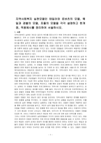 지역사회복지 실천모델인 테일러와 로버츠의 모델, 웨일과 갬블의 모델, 포플의 모델을 각각 설명하고 한계점, 적용예시를 정리하여 서술하시오-1