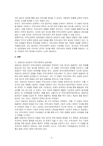 지역사회복지 실천모델인 테일러와 로버츠의 모델, 웨일과 갬블의 모델, 포플의 모델을 각각 설명하고 한계점, 적용예시를 정리하여 서술하시오-2