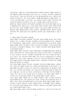지역사회복지 실천모델인 테일러와 로버츠의 모델, 웨일과 갬블의 모델, 포플의 모델을 각각 설명하고 한계점, 적용예시를 정리하여 서술하시오-3