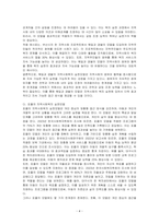 지역사회복지 실천모델인 테일러와 로버츠의 모델, 웨일과 갬블의 모델, 포플의 모델을 각각 설명하고 한계점, 적용예시를 정리하여 서술하시오-4