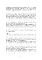 지역사회복지 실천모델인 테일러와 로버츠의 모델, 웨일과 갬블의 모델, 포플의 모델을 각각 설명하고 한계점, 적용예시를 정리하여 서술하시오-5