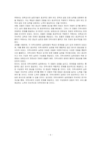 지역사회복지 실천모델인 테일러와 로버츠의 모델, 웨일과 갬블의 모델, 포플의 모델을 각각 설명하고 한계점, 적용예시를 정리하여 서술하시오-6