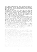 재화의 4개 영역을 설명하고, 공유재 비극이 제시하는 시사점 및 공유재 비극을 해결할 수 있는 방안을 제시하시오-3