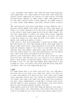 재화의 4개 영역을 설명하고, 공유재 비극이 제시하는 시사점 및 공유재 비극을 해결할 수 있는 방안을 제시하시오-4