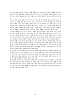 재화의 4개 영역을 설명하고, 공유재 비극이 제시하는 시사점 및 공유재 비극을 해결할 수 있는 방안을 제시하시오-5