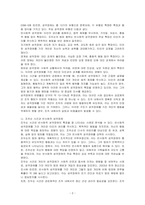 조두순 사건을 살펴보면, 성격장애와 관련지어 구체적으로 논하시오-2