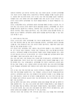 조두순 사건을 살펴보면, 성격장애와 관련지어 구체적으로 논하시오-3