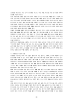 학습 연구에서 피험동물을 사용하는 것에 대한 장단점에 대해 논하시오-2