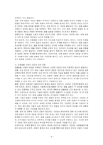학습 연구에서 피험동물을 사용하는 것에 대한 장단점에 대해 논하시오-3