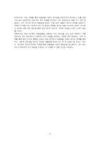 학습 연구에서 피험동물을 사용하는 것에 대한 장단점에 대해 논하시오-5