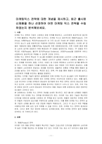 마케팅믹스 전략에 대한 개념을 제시하고, 최근 출시된 신제품을 하나 선정하여 어떤 마케팅 믹스 전략을 수립하였는지 분석해보세요-1