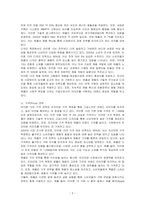 마케팅믹스 전략에 대한 개념을 제시하고, 최근 출시된 신제품을 하나 선정하여 어떤 마케팅 믹스 전략을 수립하였는지 분석해보세요-2