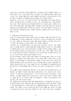 마케팅믹스 전략에 대한 개념을 제시하고, 최근 출시된 신제품을 하나 선정하여 어떤 마케팅 믹스 전략을 수립하였는지 분석해보세요-3