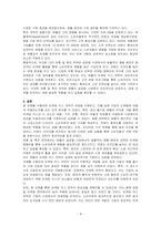 마케팅믹스 전략에 대한 개념을 제시하고, 최근 출시된 신제품을 하나 선정하여 어떤 마케팅 믹스 전략을 수립하였는지 분석해보세요-4