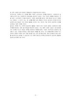 마케팅믹스 전략에 대한 개념을 제시하고, 최근 출시된 신제품을 하나 선정하여 어떤 마케팅 믹스 전략을 수립하였는지 분석해보세요-5