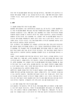 메이크업 색채의 착시효과를 활용하이 얼굴형, 눈의 형태, 코의 형태, 입술의 형태 등을 수정보완할 수 있습니다 얼굴형, 눈, 코, 입 등 한 가지 이상의 일굴부위를 선택하여 색채의 착시효과를 활용할 수 있는 메이컵 테크닉에 대한 본인의 의견을 제시하시오-2