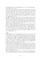 메이크업 색채의 착시효과를 활용하이 얼굴형, 눈의 형태, 코의 형태, 입술의 형태 등을 수정보완할 수 있습니다 얼굴형, 눈, 코, 입 등 한 가지 이상의 일굴부위를 선택하여 색채의 착시효과를 활용할 수 있는 메이컵 테크닉에 대한 본인의 의견을 제시하시오-4